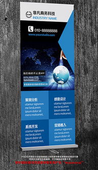 PSD格式軟件開發科技公司 素材、模板與設計實踐